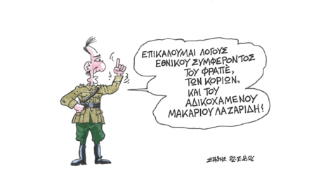 Οι λόγοι «εθνικής ασφάλειας» του Μητσοτάκη- ΣΤΑΘΗΣ