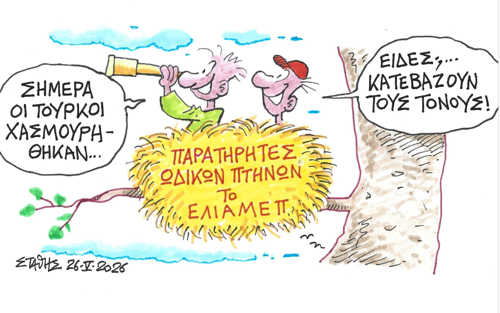 Τουρκικά χασμουρητά και ΕΛΙΑΜΕΠ-ΣΤΑΘΗΣ – Militaire.gr