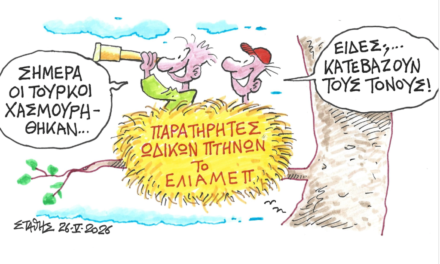 Τουρκικά χασμουρητά και ΕΛΙΑΜΕΠ-ΣΤΑΘΗΣ – Militaire.gr
