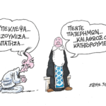 Τα αμαρτήματα του Μητσοτάκη-ΣΤΑΘΗΣ – Militaire.gr