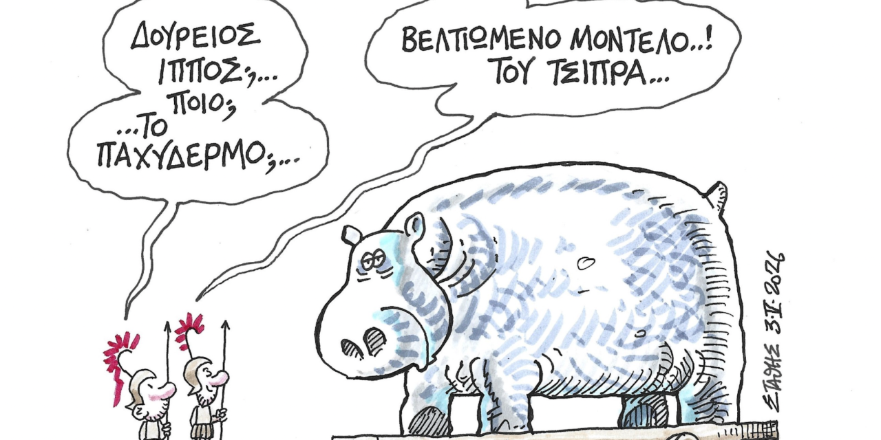 Δούρειος Ίππος… Στάθης – Militaire.gr