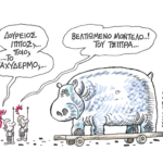 Δούρειος Ίππος… Στάθης – Militaire.gr