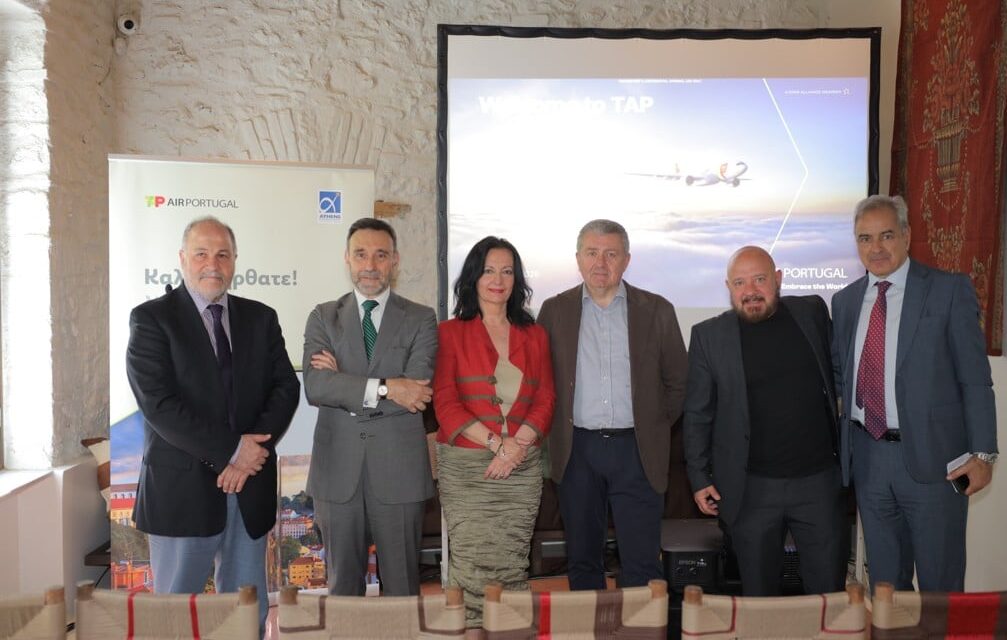 TAP Air Portugal: Ξεκινά πτήσεις προς Αθήνα