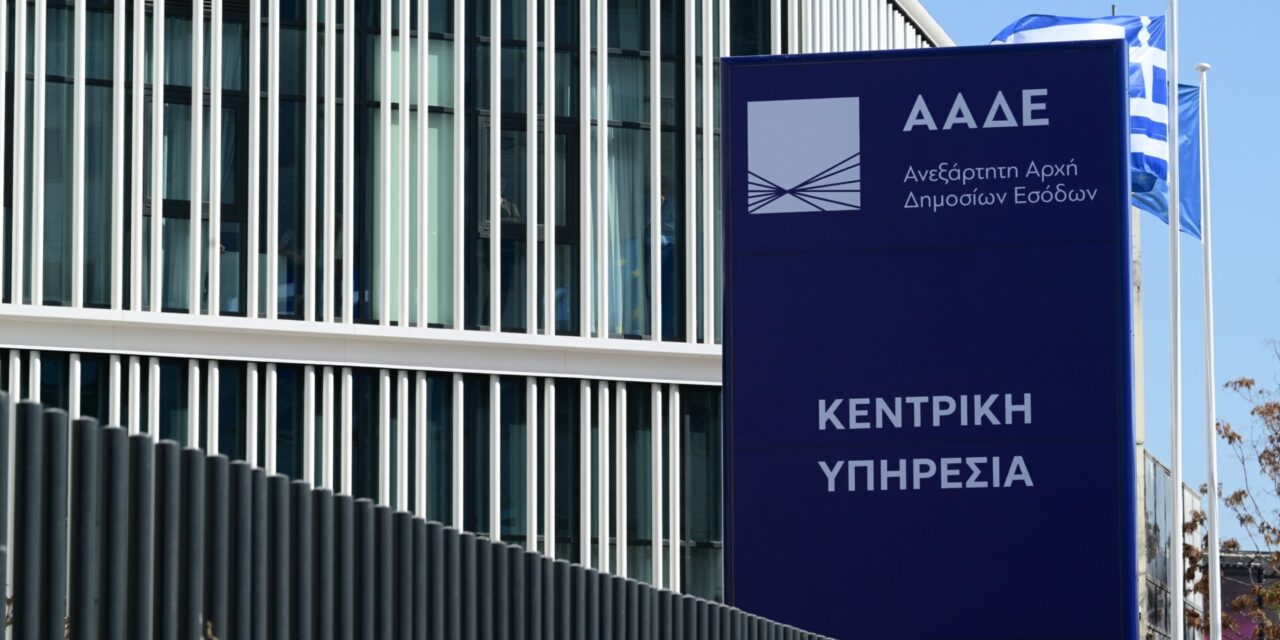 Δίκτυο ψηφιακών εργαλείων ενάντια στη φοροδιαφυγή