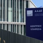 Δίκτυο ψηφιακών εργαλείων ενάντια στη φοροδιαφυγή