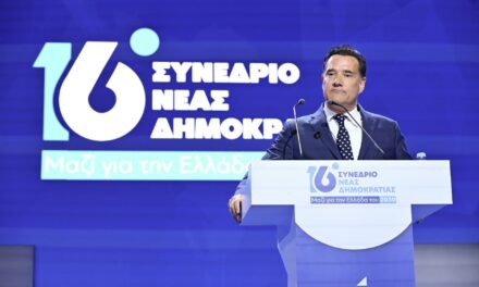 Αδ. Γεωργιάδης στο Συνέδριο της Ν.Δ.: «Το δίλημμα είναι “Μητσοτάκης ή πίσω στην παρακμή”