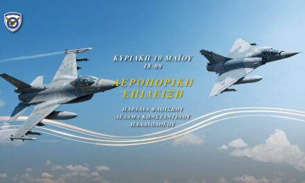 Αεροπορική επίδειξη στον Φλοίσβο την Κυριακή