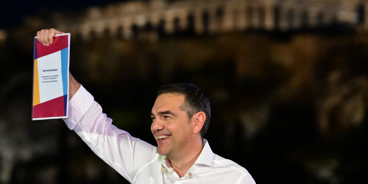 Αυτό είναι το όνομα του νέου κόμματος του Αλέξη Τσίπρα