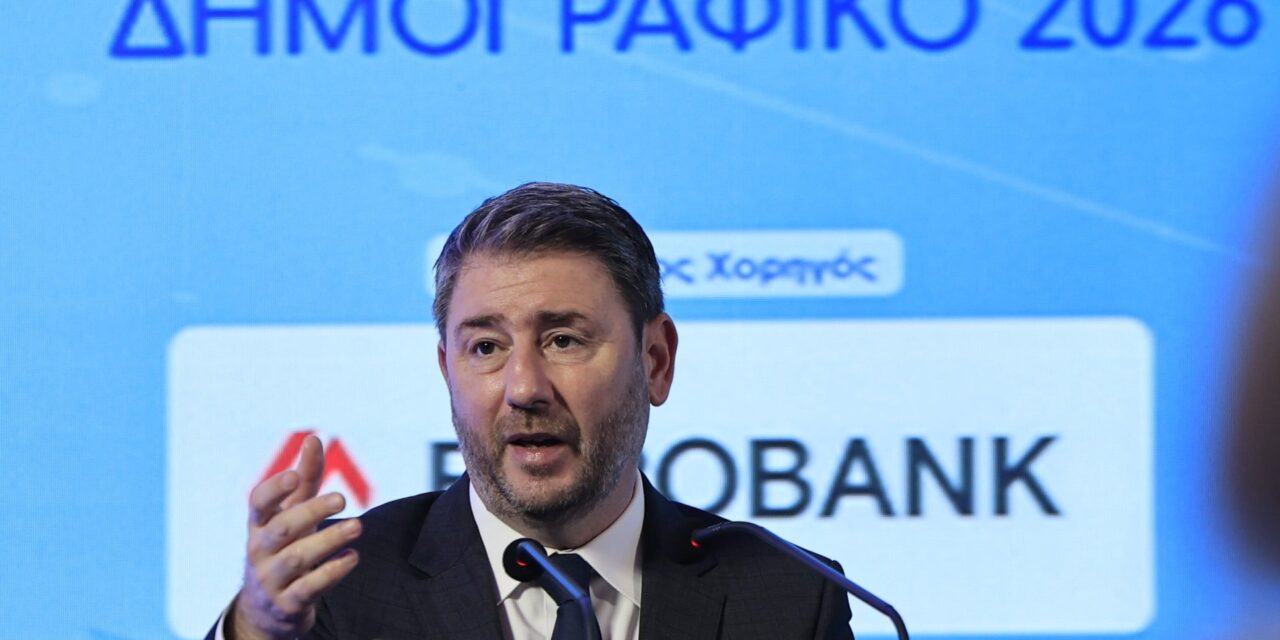 Τρεις πυλώνες παρεμβάσεων για το δημογραφικό