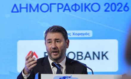 Τρεις πυλώνες παρεμβάσεων για το δημογραφικό