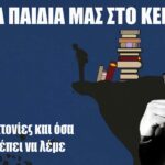 Αυτοκτονίες:Τα παιδιά μας στο κενό φωνάζουν την απόγνωση τους κι εμείς δεν ακούμε-Α.Ανδρουλιδάκης