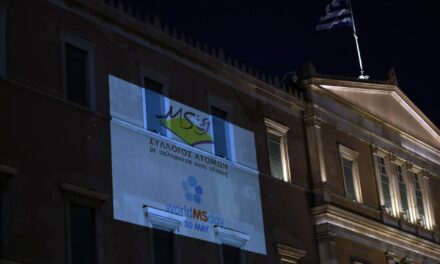 Η Βουλή φωταγωγήθηκε με το λογότυπο της Παγκόσμιας Ημέρας για τη Σκλήρυνση Κατά Πλάκας