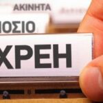 Πάνω από 3 δισ. ευρώ και πάλι τα «φέσια» του Δημοσίου – Πρωταθλητές τα νοσοκομεία