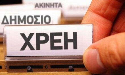 Πάνω από 3 δισ. ευρώ και πάλι τα «φέσια» του Δημοσίου – Πρωταθλητές τα νοσοκομεία