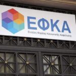Διευκρινίσεις ΕΦΚΑ για λάθος στον υπολογισμό στις εισφορές 2025 – Θα βγουν νέα ειδοποιητήρια