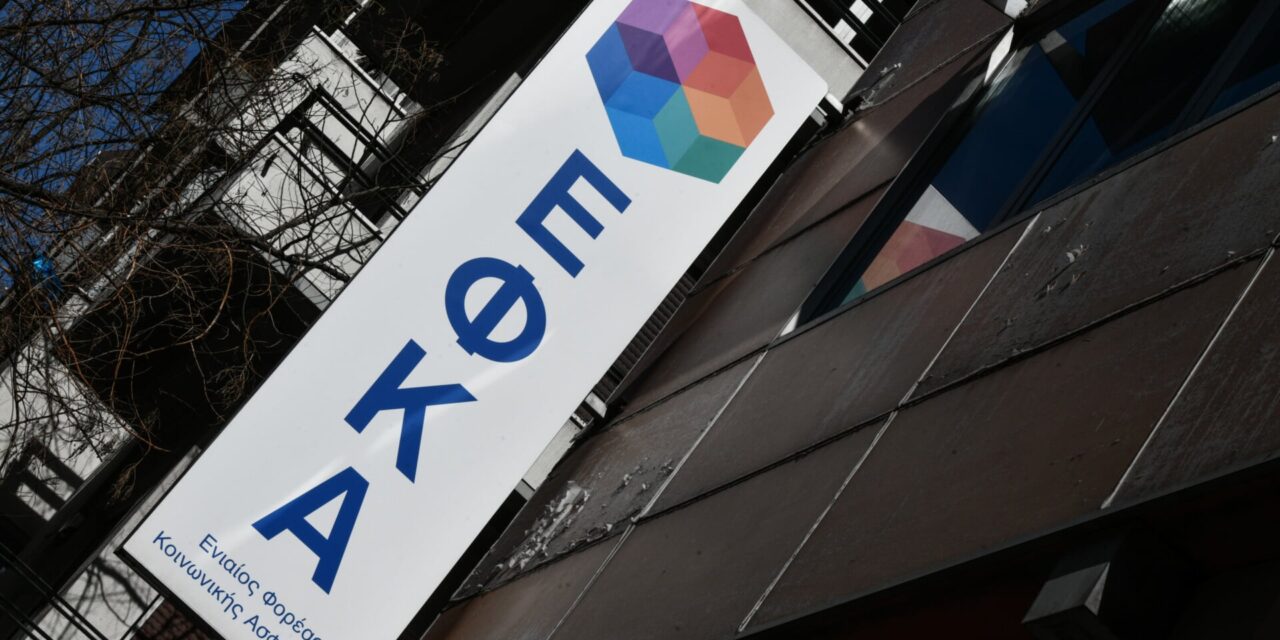 e-ΕΦΚΑ: Τροποποιητική εκκαθάριση ασφαλιστικών εισφορών μη μισθωτών έτους 2025