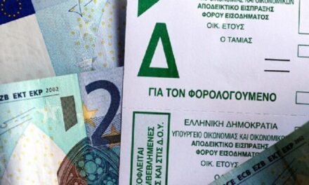 Στη Βουλή ο νέος «χάρτης» των φορολογικών προστίμων για εκπρόθεσμες δηλώσεις – Οι περιπτώσεις που «κουρεύονται» έως και 80%