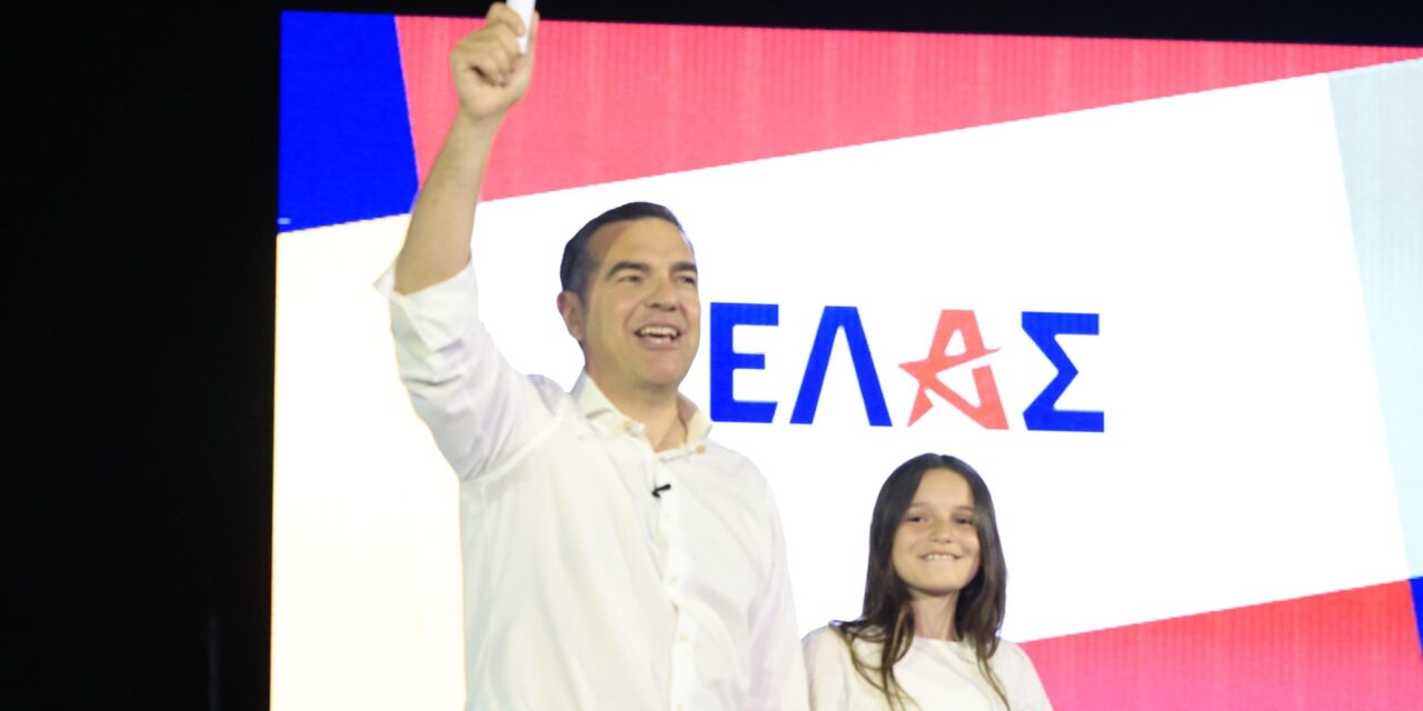 «Ελληνική Αριστερή Συμπαράταξη – ΕΛΑΣ», το νέο κόμμα Τσίπρα