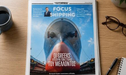 Focus on Greek Shipping: Οι Greeks χτίζουν τον στόλο του μέλλοντος