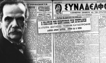 Συγκλονιστική μαρτυρία Τούρκου για τη Γενοκτονία σε Μερζιφούντα και Σαμψούντα