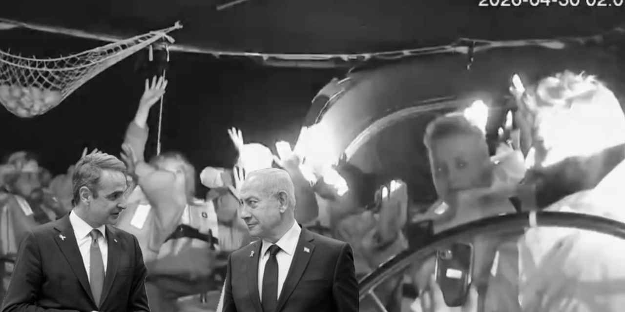 «Η Ελλάδα οφείλει εξηγήσεις για την ισραηλινή επιχείρηση ανοιχτά της Κρήτης»