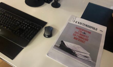 Ένα μάθημα για την αξία της είδησης στην εποχή της AΙ και των social