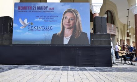 Σε λίγο τα αποκαλυπτήρια για το νέο κόμμα της Μαρίας Καρυστιανού στη Θεσσαλονίκη