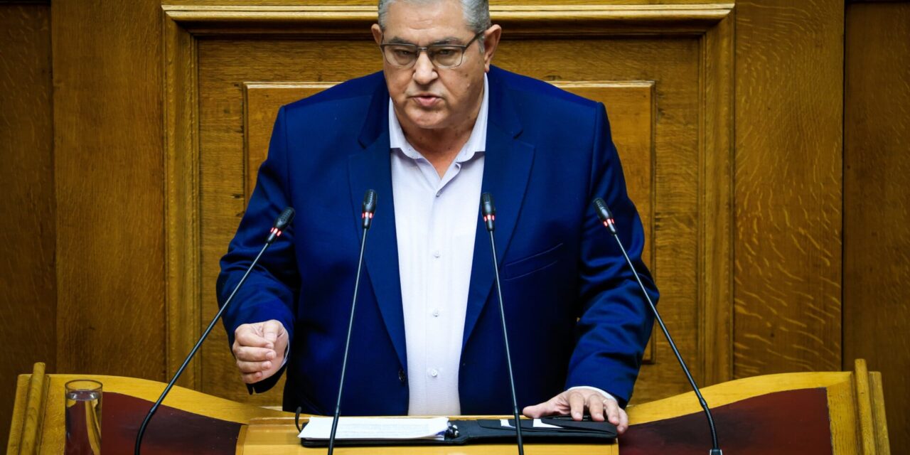 Δ. Κουτσούμπας στη συζήτηση για Προανακριτική: Επιλέγετε τον δρόμο της συγκάλυψης