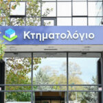 Κτηματολόγιο: Το 99% της χώρας διαθέτει πλέον αναρτημένα κτηματολογικά στοιχεία