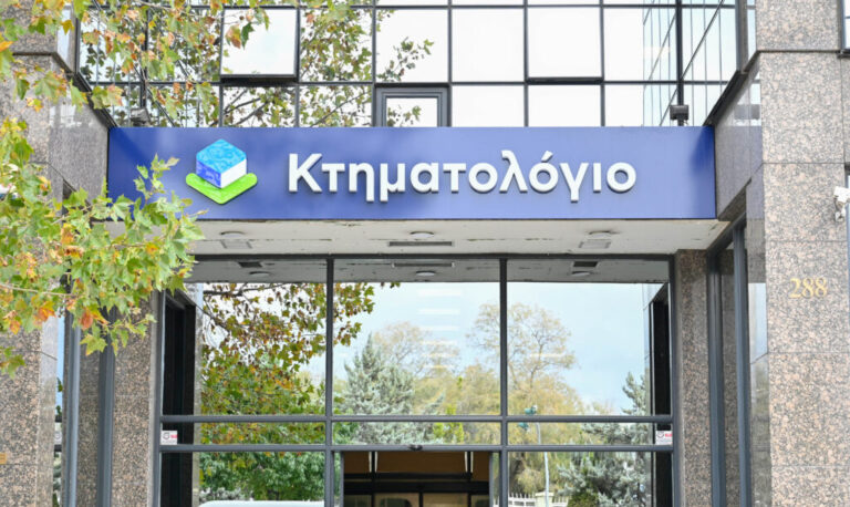 Κτηματολόγιο: Το 99% της χώρας διαθέτει πλέον αναρτημένα κτηματολογικά στοιχεία