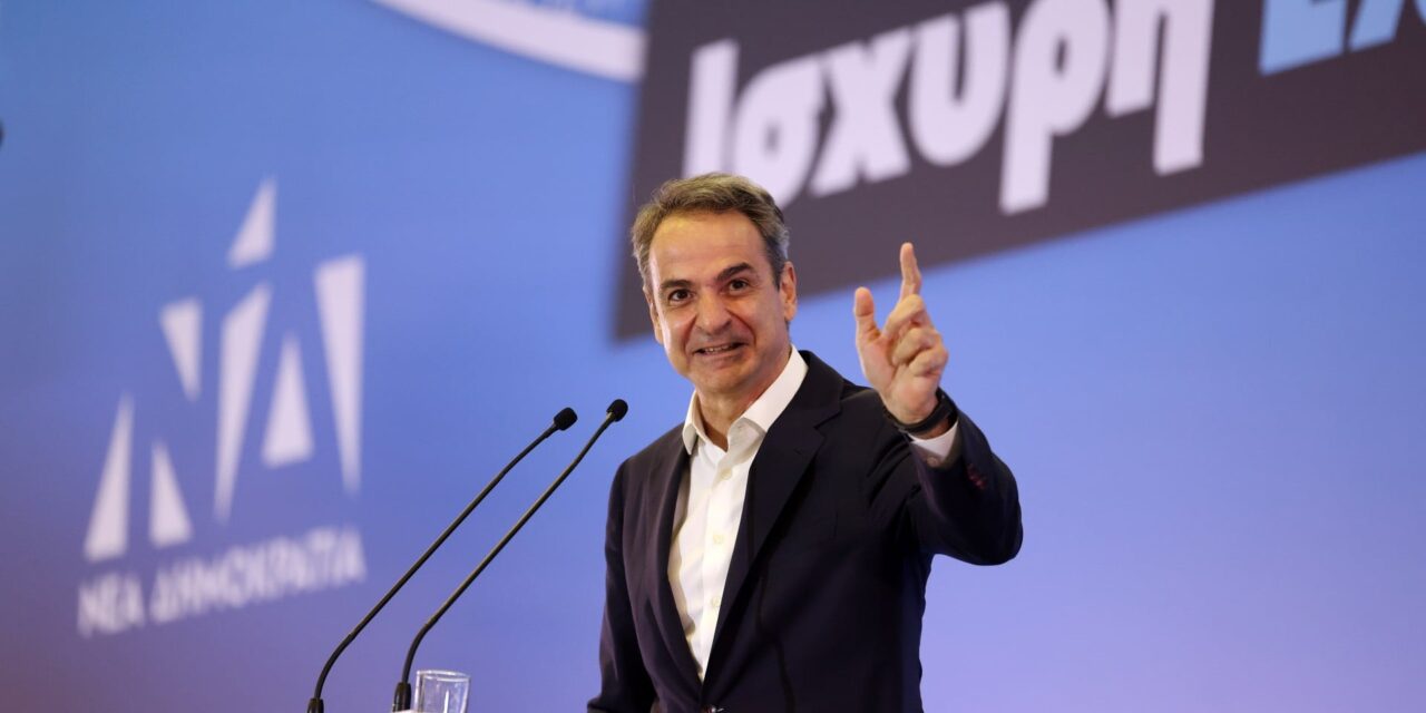 Το στοίχημα της συσπείρωσης, οι απουσίες και τα μηνύματα