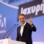 Το στοίχημα της συσπείρωσης, οι απουσίες και τα μηνύματα