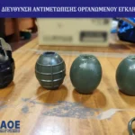 Ληστές Τιθορέας: Πώς δρούσαν, πού ξαναχτύπησαν – Η λεία τους, ο οπλισμός τους
