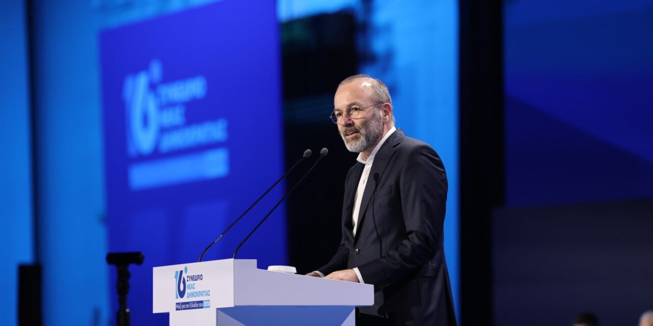 Συνέδριο Ν.Δ.: Εγκώμια Μάνφρεντ Βέμπερ για τον Κ. Μητσοτάκη