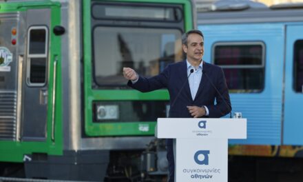 Ενίσχυση των μέσων μαζικής μεταφοράς με στόχο την εξυπηρέτηση του επιβάτη