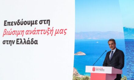 «Οικοδομούμε την Ελλάδα που παράγει και εξάγει»