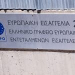 ΟΠΕΚΕΠΕ: Προσωρινά κρατούμενος ένας εκ των 22 κατηγορουμένων για τις παράνομες επιδοτήσεις στην Κρήτη