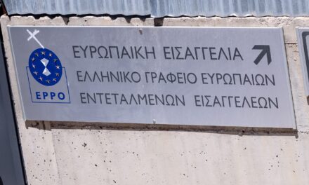 ΟΠΕΚΕΠΕ: Προσωρινά κρατούμενος ένας εκ των 22 κατηγορουμένων για τις παράνομες επιδοτήσεις στην Κρήτη