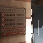 Επιχείρηση «Θερισμός»: Πώς το ελληνικό FBI χτυπά το οργανωμένο έγκλημα στις επιδοτήσεις του ΟΠΕΚΕΠΕ