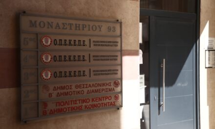 Επιχείρηση «Θερισμός»: Πώς το ελληνικό FBI χτυπά το οργανωμένο έγκλημα στις επιδοτήσεις του ΟΠΕΚΕΠΕ