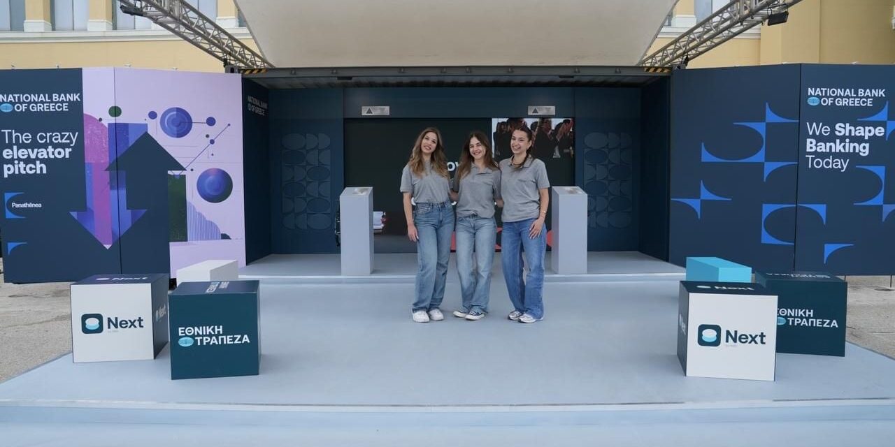 Εθνική Τράπεζα: Ενισχύει το αποτύπωμά της στην καινοτομία και τον ψηφιακό μετασχηματισμό