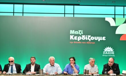 ΠΑΣΟΚ: 29 νέα πρόσωπα στην Επιτροπή Διεύρυνσης