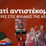 Κρατούμενος στην Κένυα! Ο Δημ. Πατέλης μιλά για τη σύλληψη του