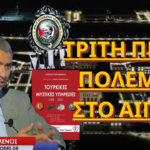 «Τρίτη πράξη πολέμου στο Αιγαίο»- Κώστας Πικραμένος
