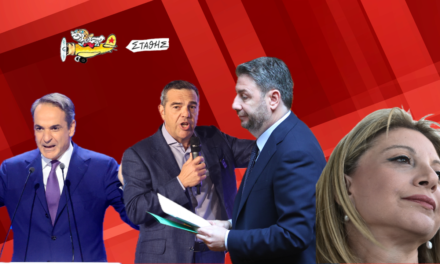 Η γύμνια του κυρίαρχου πολιτικού συστήματος, σπάει κόκκαλα- Στάθης Σταυρόπουλος