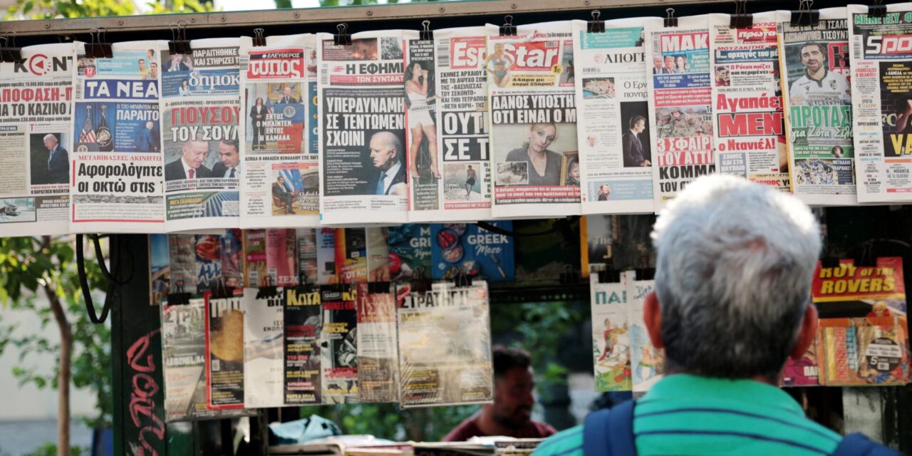 Εφημερίδες: Τα πρωτοσέλιδα της Κυριακής