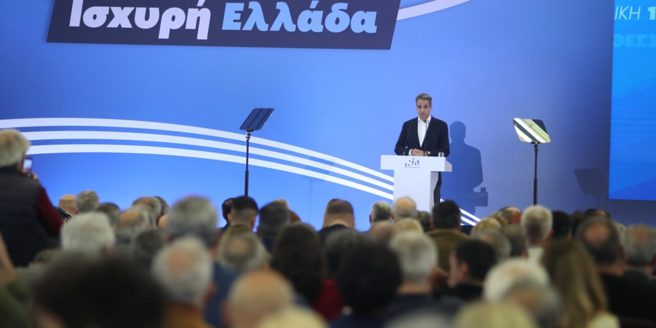 16ο Συνέδριο Ν.Δ.: Ανοίγει αύριο η αυλαία στο Metropolitan Expo