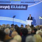 16ο Συνέδριο Ν.Δ.: Ανοίγει αύριο η αυλαία στο Metropolitan Expo