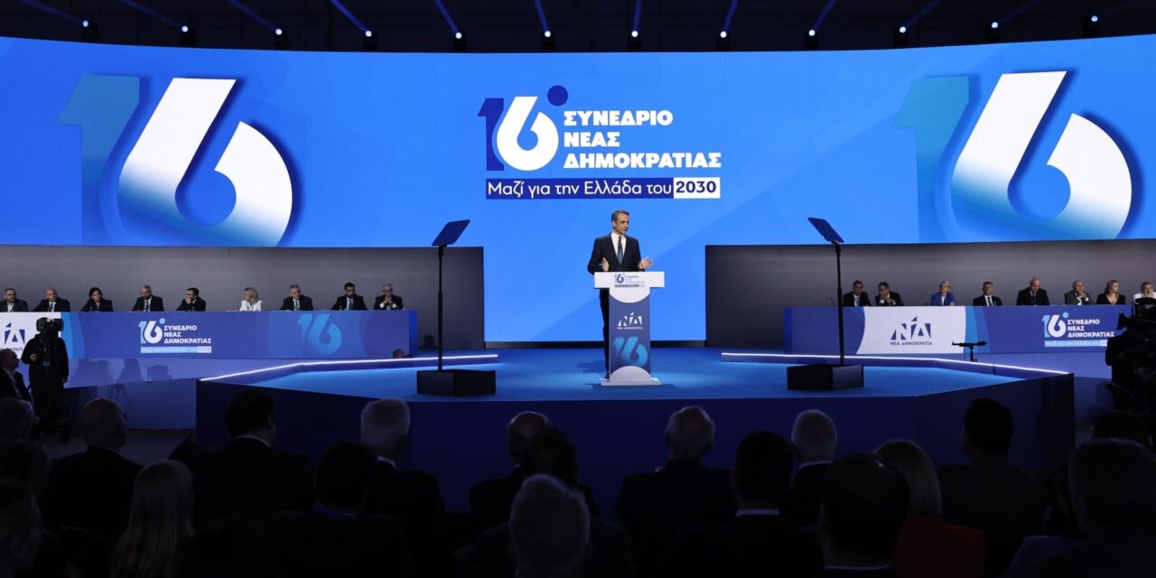 Συνέδριο ΝΔ: Μηνύματα, διλήμματα, καρφιά