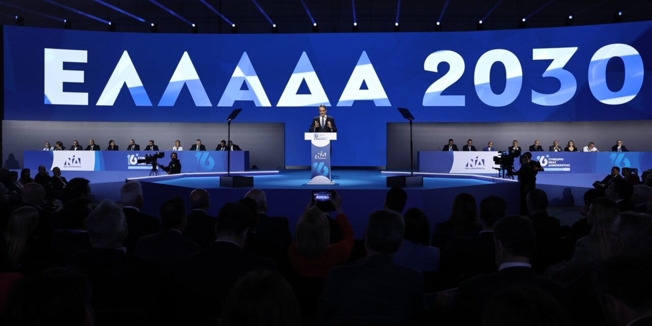 16ο Συνέδριο Νέας Δημοκρατίας: Live η 2η ημέρα εργασιών
